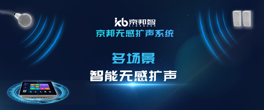 【薦】智慧教學(xué)無感擴聲系統(tǒng)，講課不費勁，聽課更清晰