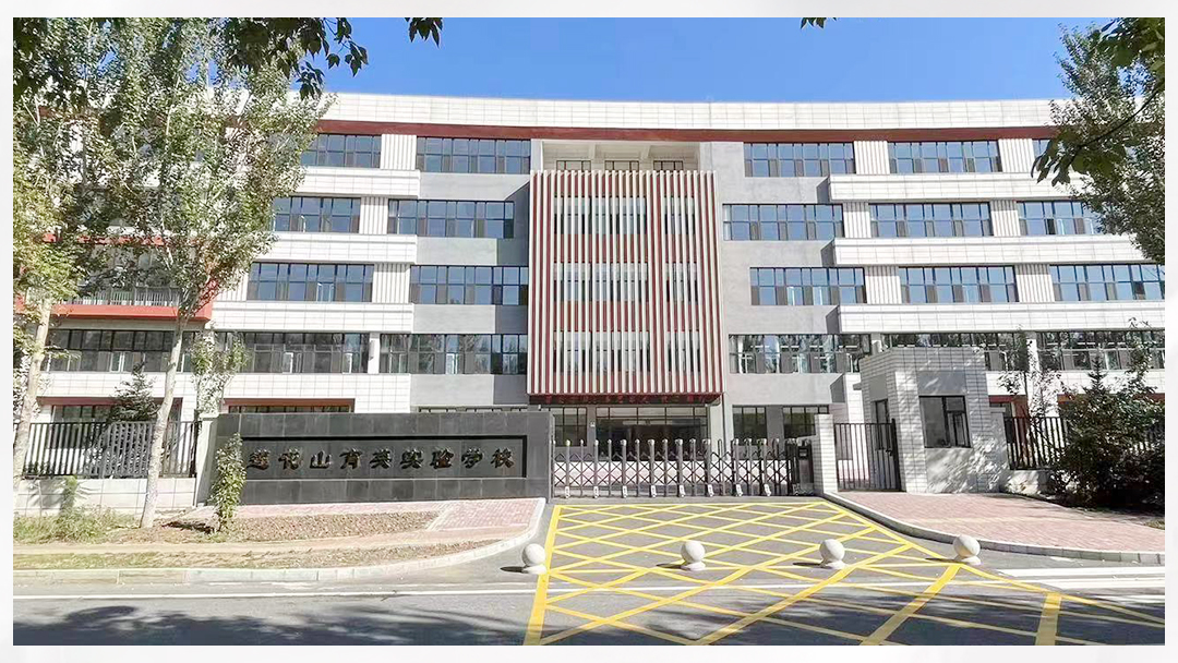 【京邦·無紙化會(huì)議系統(tǒng)案例】長(zhǎng)春市蓮花山育英實(shí)驗(yàn)學(xué)校